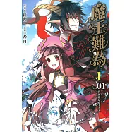 魔王難為Ivol.01