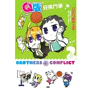 Q版 BROTHERS CONFLICT兄弟鬥爭 2完