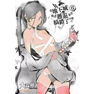 在地下城尋求邂逅是否搞錯了什麼(06)動畫播映紀念版