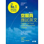 空服員應試英文[增訂版](附MP3)