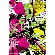 腦漿炸裂Girl (3) 大致上都很魯莽衝撞