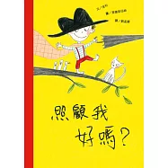 照顧我好嗎?