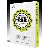 手工的藝術(這是特殊的導電油墨.我們鼓勵你打開這本書.然後『駭』了這本書)