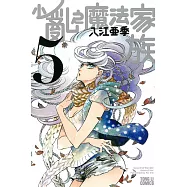 小亂之魔法家族 5