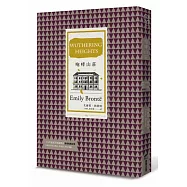 咆哮山莊(改版)