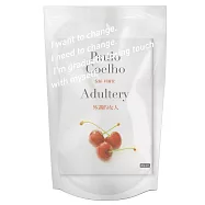 外遇的女人(作者親筆簽名限量精裝版)