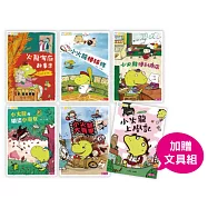 小火龍套書(共6冊)(加贈上學趣文具組)