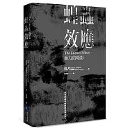 蝗蟲效應：暴力的暗影──為何終結貧窮需要消滅暴力?