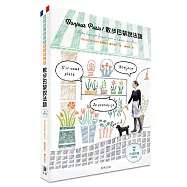 Bonjour Paris!散步巴黎說法語(附中法發聲MP3)