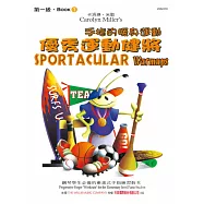 <薇麗絲>優秀運動健將 1