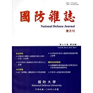 國防雜誌雙月刊第30卷4期(104.7)