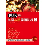 FUN學英語故事閱讀訓練 2(25K+1MP3)