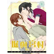 堀與宮村(02)特別版