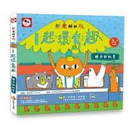 創意好好玩：1起環島趣(創意遊戲貼紙書&ndash;內附8頁配件貼紙)