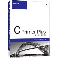 C Primer Plus 中文版(第六版)