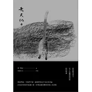 光天化日