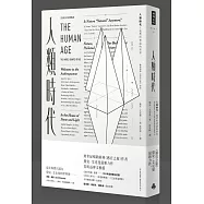 人類時代：我們所塑造的世界