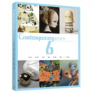 創作世代：地景‧夢境‧怪獸‧解構‧隱身‧靜物