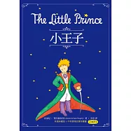 小王子 The Little Prince(25K英漢典藏版+中英情境故事有聲書2MP3)