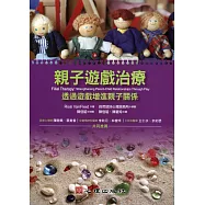 親子遊戲治療：透過遊戲增進親子關係