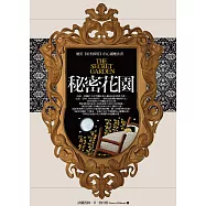 秘密花園：媲美《哈利波特》的心靈魔法書