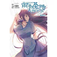 雨港基隆-寄雨行- 特裝版