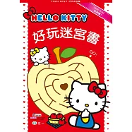 HelloKitty 好玩迷宮書