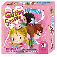 【桌上遊戲】交換禮物Exchanging gifts