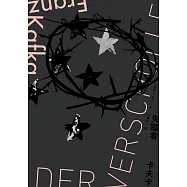 失蹤者(德文手稿完整版)