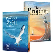 先知(中英雙語版)