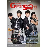 六弦百貨店第93輯