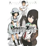 STEINS;GATE 命運石之門 變移空間的八重奏 全