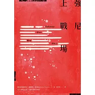 強尼上戰場 (七十六週年紀念版全球中文版首次問世)