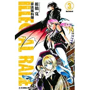 ILLEGAL RARE-非法稀有種- 3