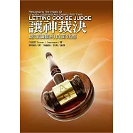 讓神裁決：處理論斷的負面效應
