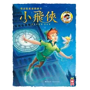 雙語貼紙遊戲繪本：小飛俠