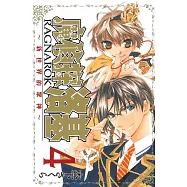 魔偵探洛基RAGNAR0K~新世界的眾神~ 4