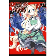 死靈法師編年史 1