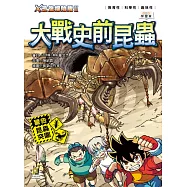 X恐龍探險隊Ⅱ大戰史前昆蟲
