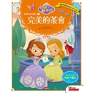 小公主蘇菲亞夢想與成長讀本7：完美的茶會