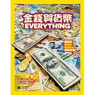 國家地理兒童百科：金錢與貨幣
