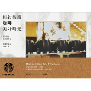 相約彼端 咖啡美好時光：張雪泡在星巴克 旅影札記2015(隨書附贈雙面攝影月曆海報一張)
