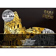 流金歲月(經典萬用卡)靜念‧沉澱刮刮畫(內附金色刮畫卡4張+靜念‧沉澱著色卡片2張+木質刮畫棒1支))