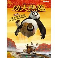 功夫熊貓(中英對照)：電影故事繪本(中英雙語)