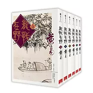 龍戰在野(13-18)完