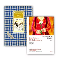 史蒂芬.茨威格套書組：【一位陌生女子的來信 + 焦灼之心(首度德文譯本)】