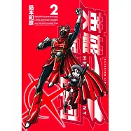 英雄派遣公司 2