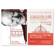 英國股神投資祕笈套書(祖魯法則+超越祖魯法則)