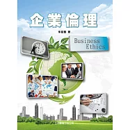 企業倫理(2版)