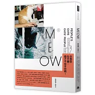 MEOW：這些貓 / 這些人(加贈 萬金油╳川貝母 貓短篇 別冊)